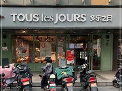 门面-多乐之日(富力城店)