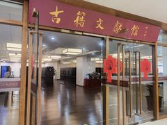 -厦门市图书馆(集美新城馆区)