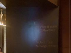 -大酉·M Coffee(北京美术馆店)