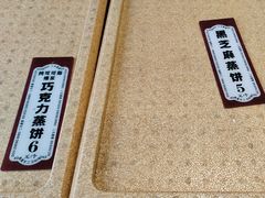 -二斗栗子(黄河道店)