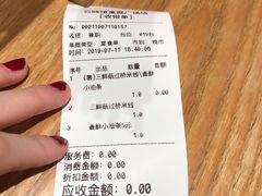 账单-云味馆过桥米线(皇庭广场店)