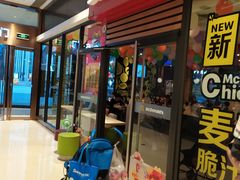 门面-麦当劳(龙湖时代天街店)