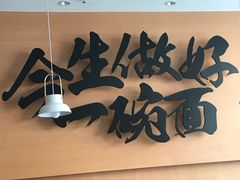 -顺溜削面(大王路店)