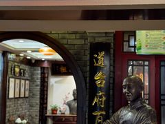 -老厨家(中央大街西七道街店)