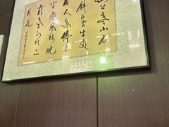 -沼津港精致料理·寿喜烧·烧鸟(龙湖南桥天街日料榜单店)