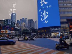 -黄兴南路步行商业街