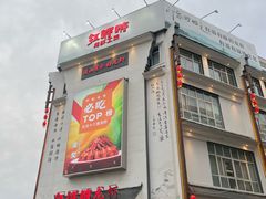 -红胖胖龙虾王·本地菜