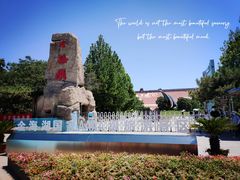 -北京金海湖景区