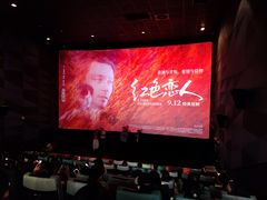 -百丽宫影城(IMAX万象城店)
