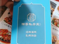 -湘香私房菜(大石长隆店)