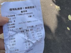 -细毛私家菜总店