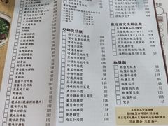 菜单-尝囍煲仔小菜