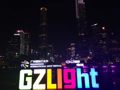 -海心沙亚运公园