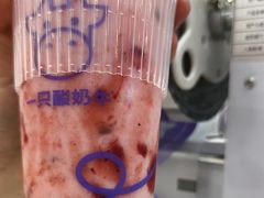 -一只酸奶牛(来福士店)