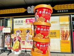 -味多美蛋糕(航天桥店)