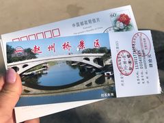 -赵州桥景区
