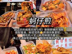-大学城夜市
