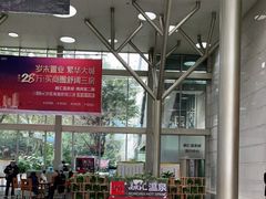 -融汇温泉