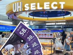-UH祐禾(上海五角场万达店)
