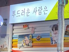 门面-玄希浪漫厨房·韩料烤肉(湖滨银泰in77店)