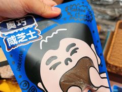 -辛一·铜锣烧(鸿寿坊店)