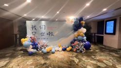 点击看大图 -深圳益田威斯汀酒店·宴会厅