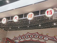 -堂堂小伙夫·辽宁小吃大排档(京西大悦城店)