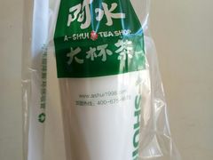 -阿水大杯茶(明湖广场店)