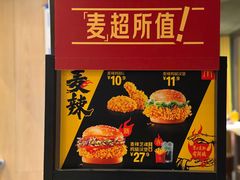 -麦当劳(团结湖店)