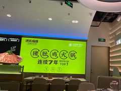 -洪氏嗨捞·广东猪肚鸡·椰子鸡火锅(西咸万象城店)