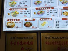 -金原鸭血粉丝汤·汤包·脆皮烤鸭(南京博物院店)