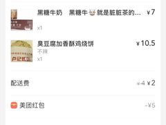 -尚食卢记烧饼(凤凰路总店)