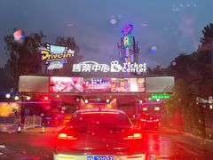 -枫花园汽车电影院(朝阳公园店)