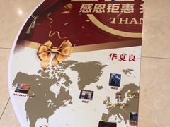 -华夏良子(京密路店)