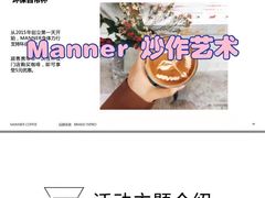 -Manner Coffee(淮海755店)