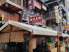 -罍+村卤菜摊(罍街店)