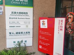 -中国邮政(淮海中路)