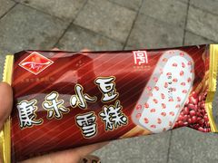 -康乐(滨江道店)