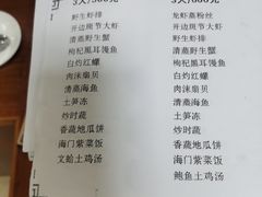 -海门岛七号餐厅