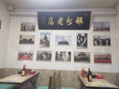 -丁记火勺(文化街店)