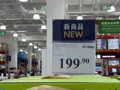 -山姆会员商店(邻瑞广场店)