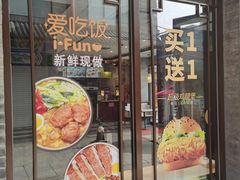 门面-德克士(前门店)