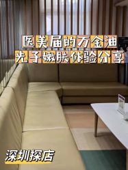 -深圳美莱医疗美容医院
