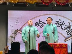 -嘻哈包袱铺(交道口店)