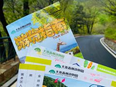 -大连森林动物园