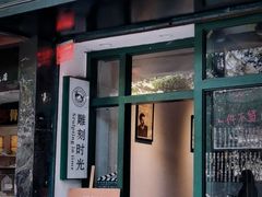 -雕刻时光咖啡馆(师大路店)