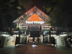 -东海岸人工湖美食村