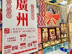 -广州热雪奇迹