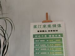 -客汀家宴·客家烟火 四季食材(集美店)