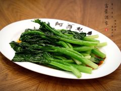 白灼广芥-富豪酒家(正大广场店)
